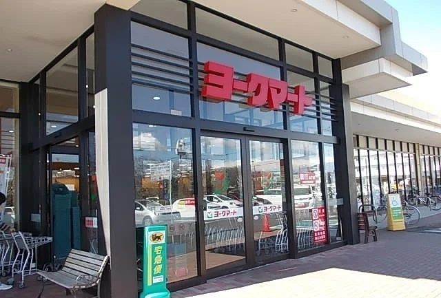 ヨークマート酒匂店まで600m