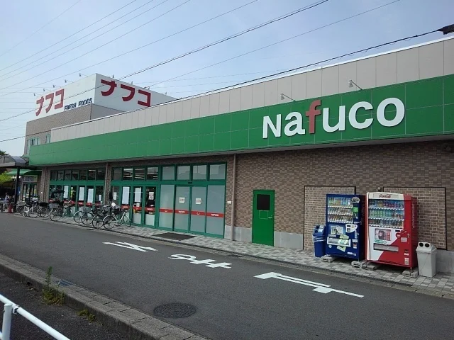 ナフコまで1000m