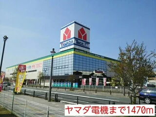 ヤマダ電機まで1470m