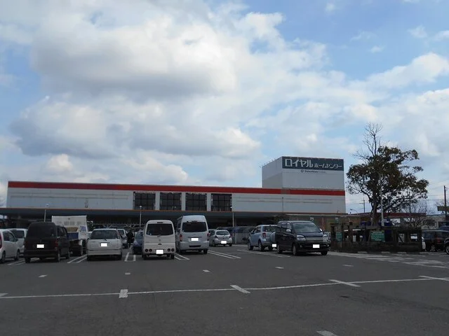 ロイヤルホームセンター　守山店まで3500m