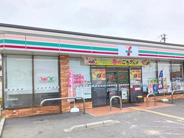 セブンイレブンまで300m