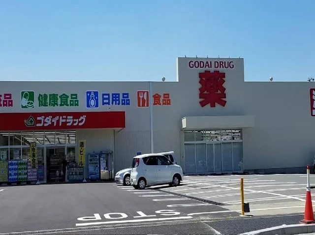 ゴダイドラッグまで2000m