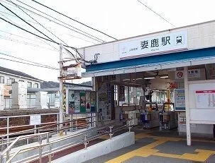 山電妻鹿駅まで400m