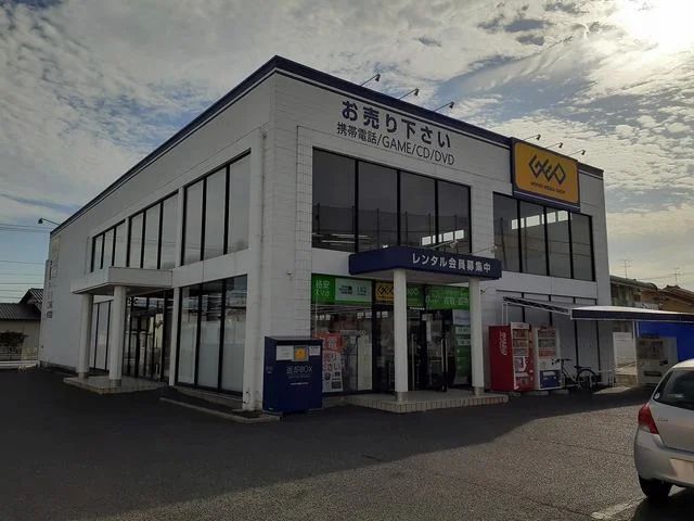 ゲオ中庄店まで1600m