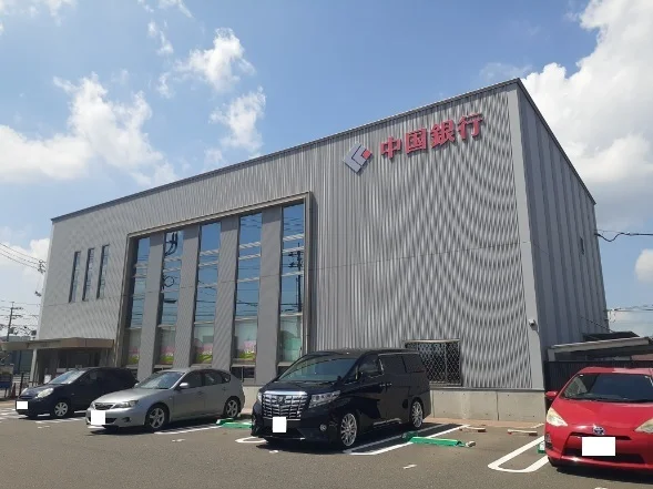 中国銀行さんまで850m