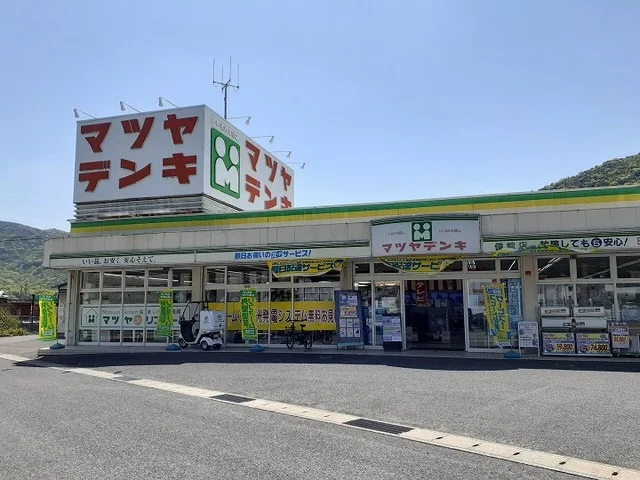 マツヤデンキさんまで550m