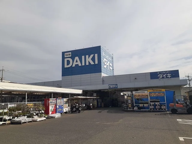 ダイキ玉野店まで1200m