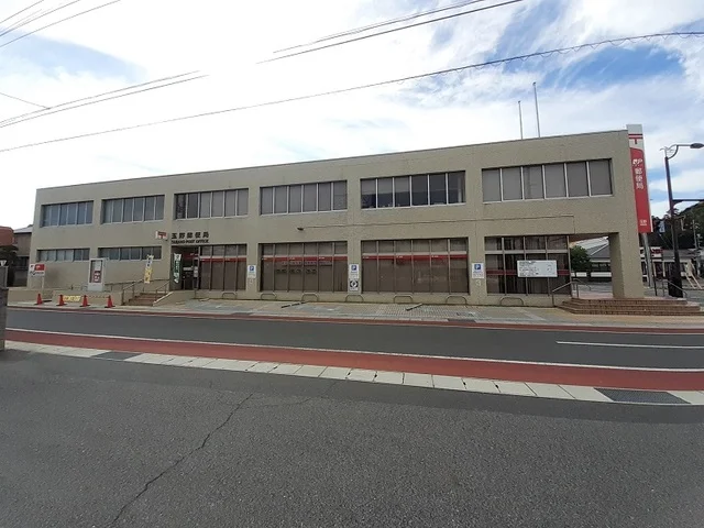 玉野          郵便局まで800m