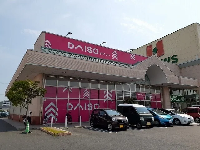 ダイソーさんまで1900m