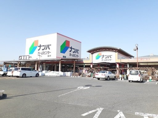 ナンバホームセンター備中高松店まで270m