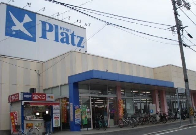 リョービ・プラッツ灘崎店様まで2200m