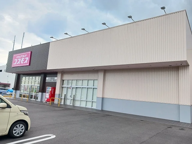 コスモス大竹晴海店まで100m