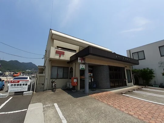 大竹小方郵便局まで300m