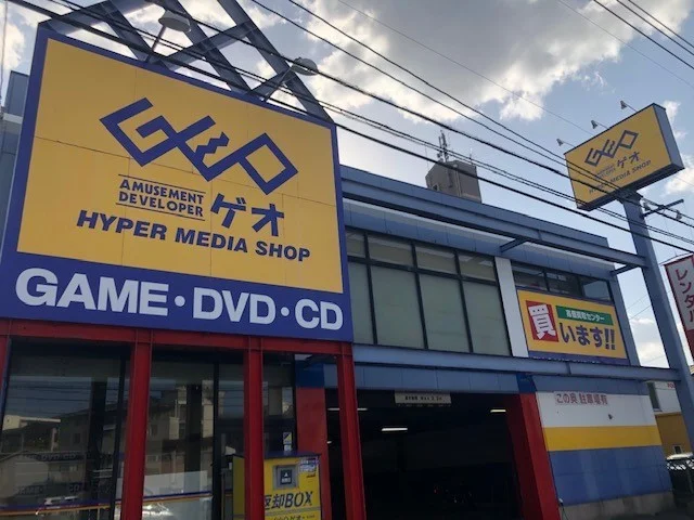 GEOまで550m