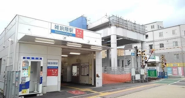 西鉄雑餉隈駅まで1300m