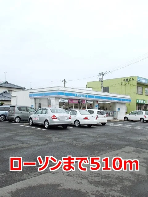 ローソンまで510m