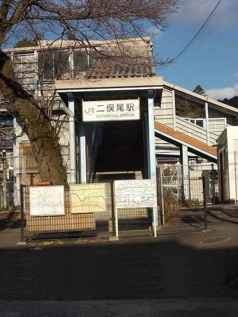 二俣尾駅まで400m