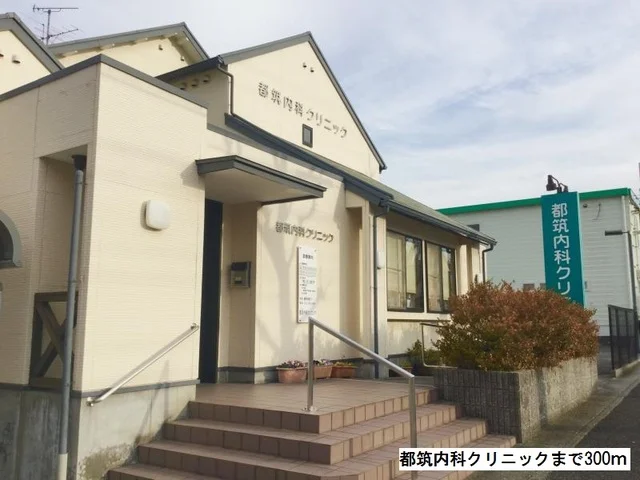 都筑内科クリニックまで300m