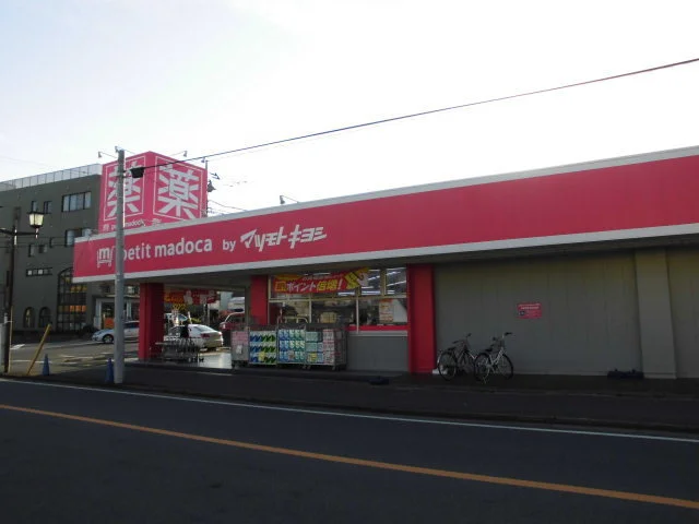 マツモトキヨシまで600m