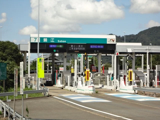 鯖江ＩＣまで800m