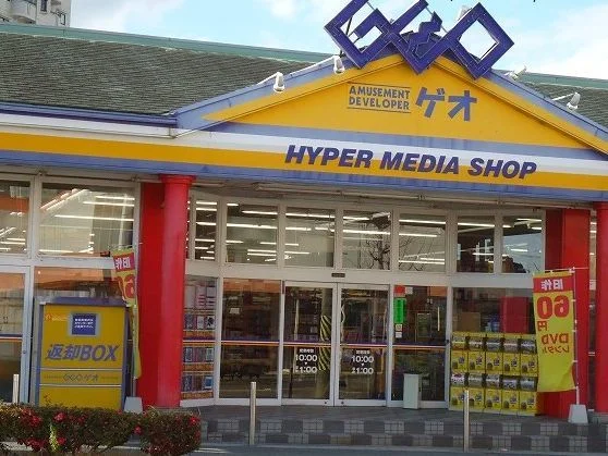 ゲオ　西尾店まで3000m