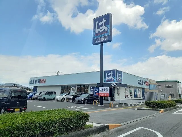 はま寿司薄場店まで1400m