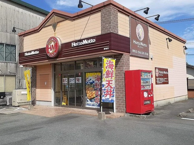 ほっともっと薄場店まで1500m