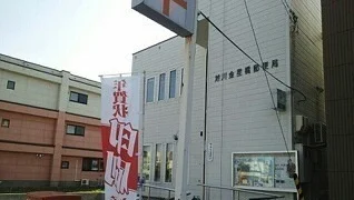 旭川金星橋郵便局まで500m