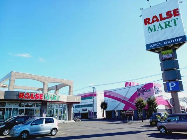 ラルズマート花川南店まで1100m