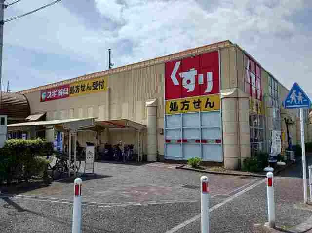 スギ薬局まで800m