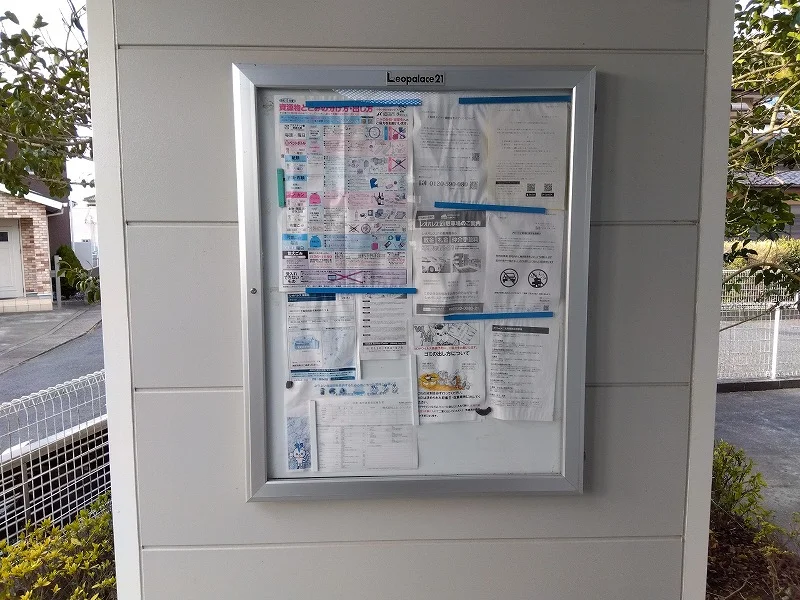 インフォメーションボード