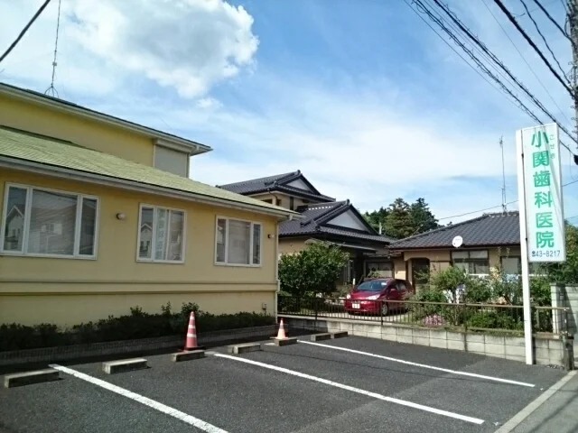 小関歯科医院まで210m