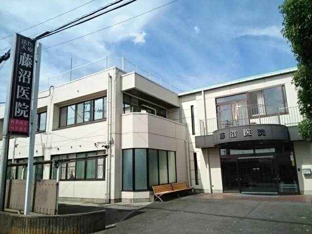 藤沼医院まで600m