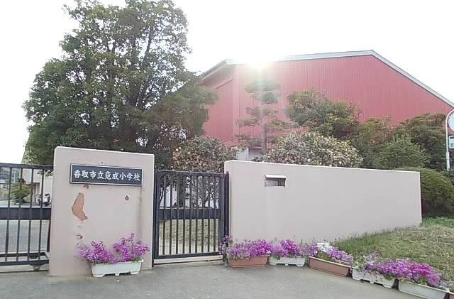 竟成小学校まで1100m