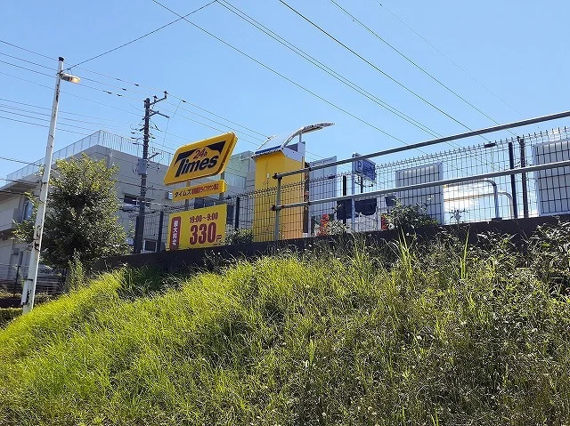タイムズまで180m