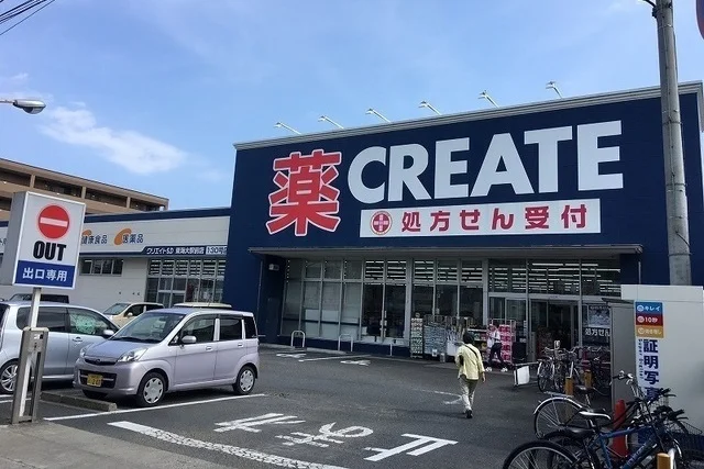 クリエイトまで1600m