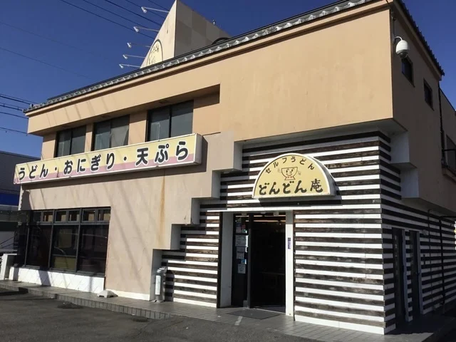 どんどん庵 名和店まで240m