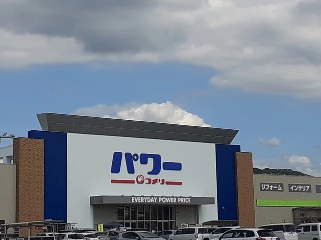 コメリまで1200m