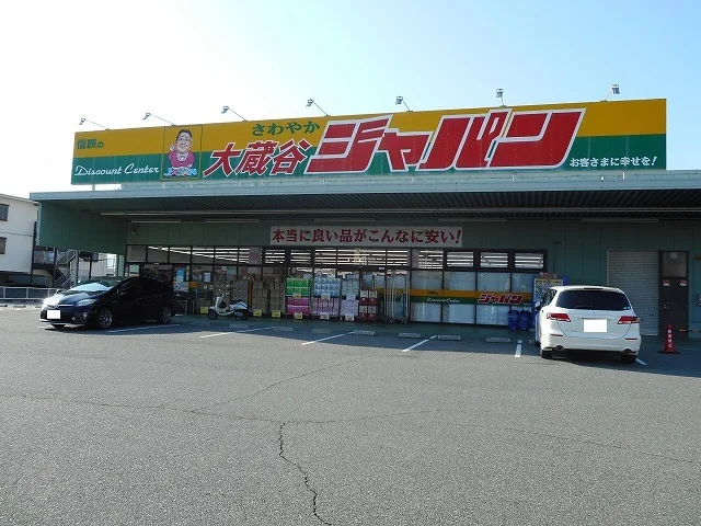 ジャパンまで1200m