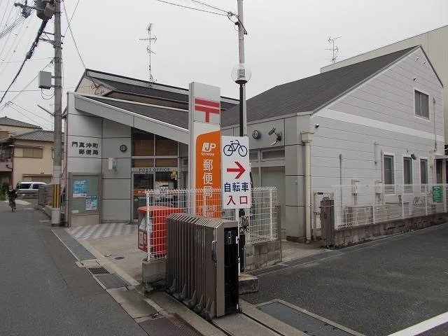 門真沖町郵便局様まで400m