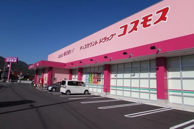 コスモスまで650m