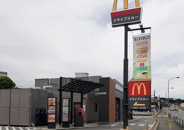 マクドナルドまで260m