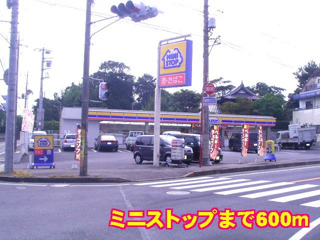 ミニストップまで600m