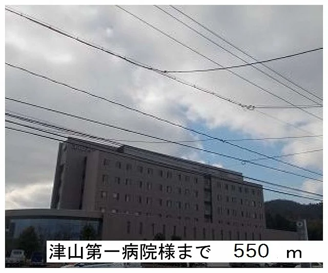 津山第一病院様まで550m