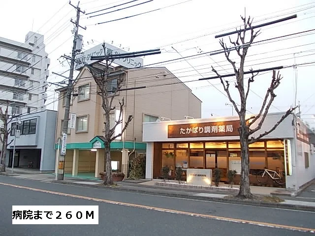 高針クリニックまで260m