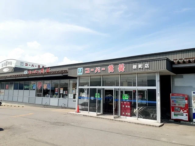 スーパー魚長 桜町店まで350m