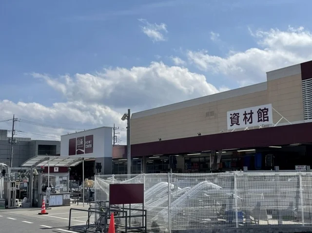 ホームセンター 山新土浦店まで1150m