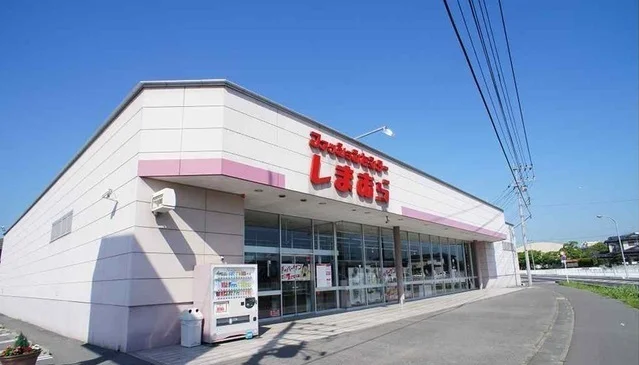 しまむら　栗橋店まで1600m