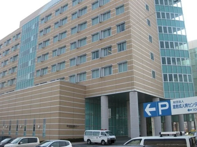 倉敷成人病センターまで1100m