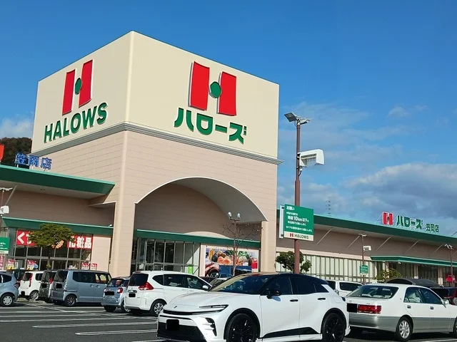 ハローズ笠岡店まで850m